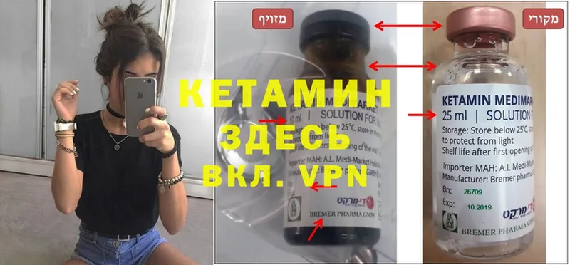 КЕТАМИН ketamine  Бугульма 