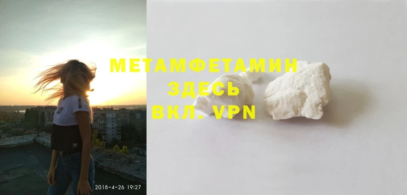 МЕТАМФЕТАМИН Methamphetamine  Бугульма 